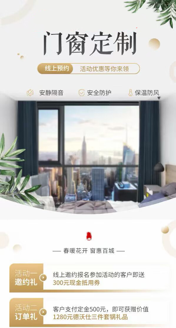 门窗展示图1