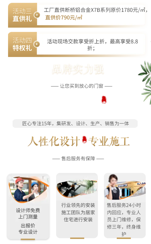 门窗展示图2